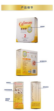 细腻呵护，健康成长 妈咪爱健·乳基较大婴儿配方奶粉2段评测
