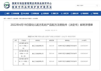 奶粉周报 | 4批次奶粉未准入境;35个配方获2022注册号